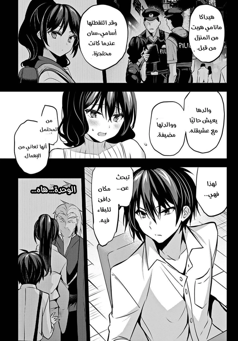 Chapter Image 18